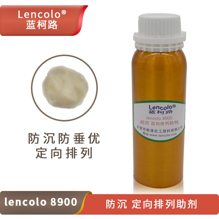 Lencolo 8900 防沉、定向排列助劑.jpg