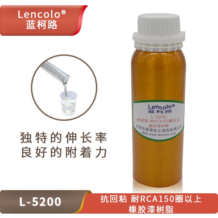 L-5200 抗回粘、耐RCA150圈以上橡膠漆樹脂.jpg