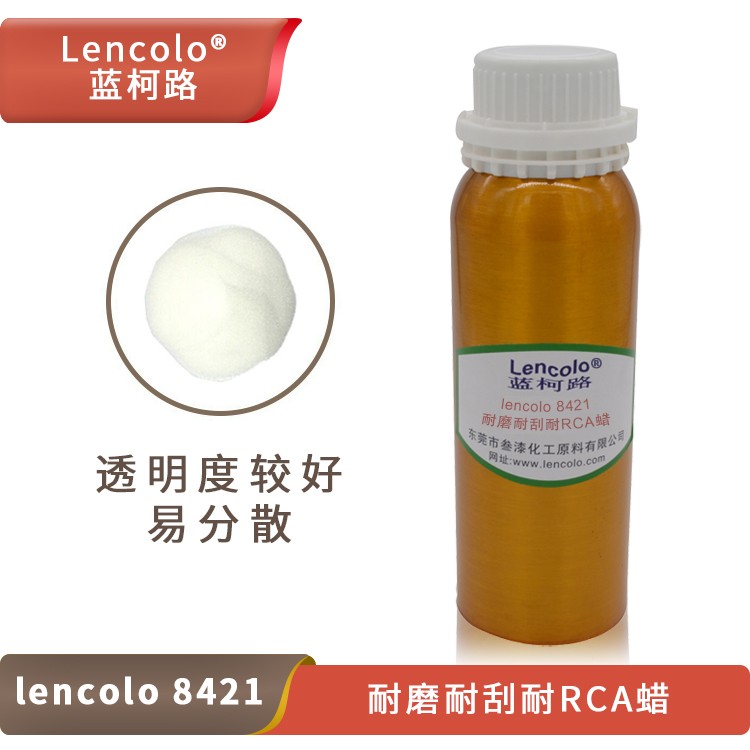 Lencolo 8421 耐磨、耐刮耐RCA蠟.jpg