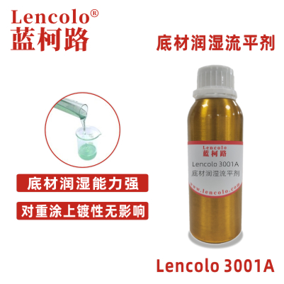 Lencolo 3001A 底材潤濕流平劑.jpg