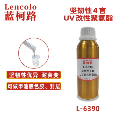 L-6390 堅韌性4官UV改性聚氨酯 3C電子涂料 水晶滴膠 SPC地板 膠粘劑 UV 3D打印 UV甲油膠色膠 UV甲油膠封層