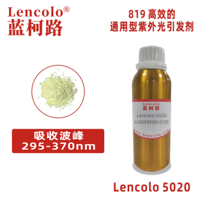 Lencolo 5020（819）高效的通用型紫外光引發(fā)劑 光敏劑 油墨 預(yù)浸漬體系