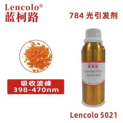 Lencolo 5021（784) 光引發劑 光敏劑 油墨光引發劑 UV涂料 UV粘合劑 光致抗蝕劑 光聚合印版 復合材料 牙齒填充料