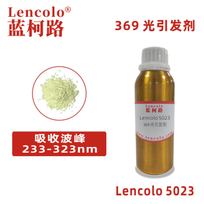 Lencolo 5023 (369) 光引發劑 光敏劑 油墨光引發劑 清漆